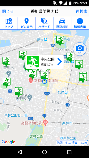 香川県防災ナビ Screen 3
