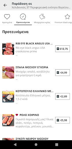 Κρεοπωλεια Λεβεντης Screen 3