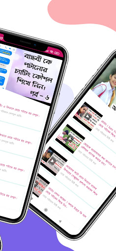 মেয়ে পটানোর থেরাপি