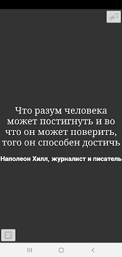 Цитаты и Вдохновение