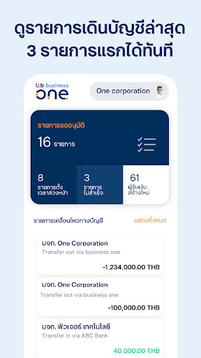 ttb business one Screen 2