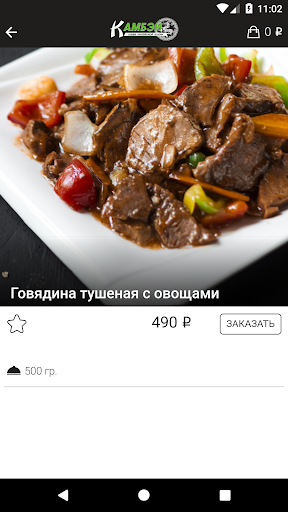 Камбэй Screen 3