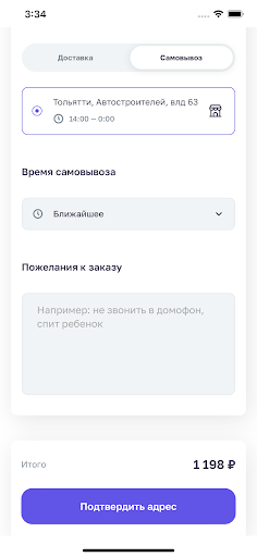 Доставка LEON Screen 2