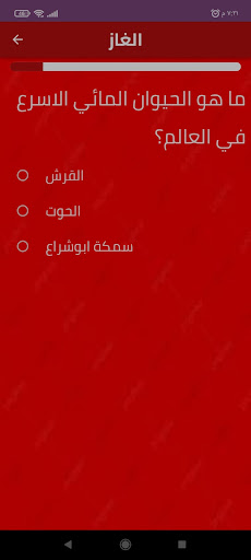 واتس البطريق الاحمر Screen 3