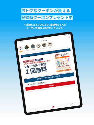 会津ゼネラル公式アプリ screenshot 9