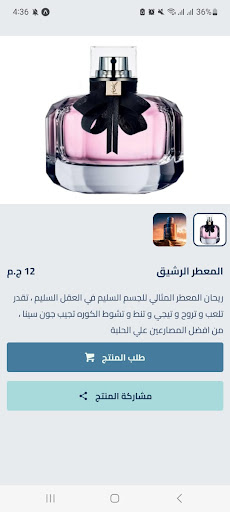 Perfstore - محل العطور Screen 2