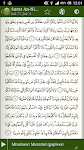 screenshot of Al-Quran al-Hadi