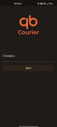 Android application QB Courier screenshort