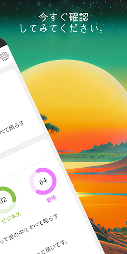 今日の占い - 占いスコア 月間占い 四柱推命 ロト占い Screen 2