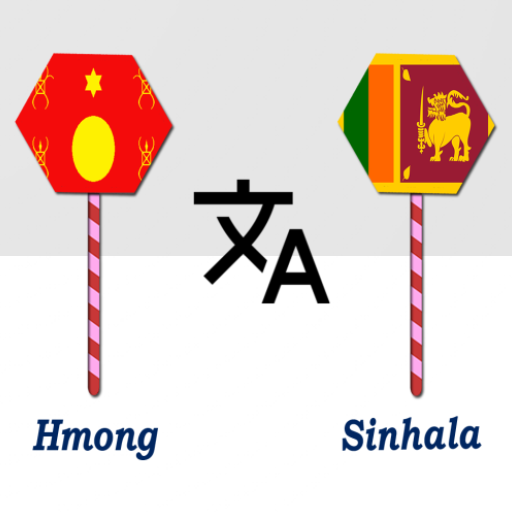 Hmong To Sinhala Translator logo