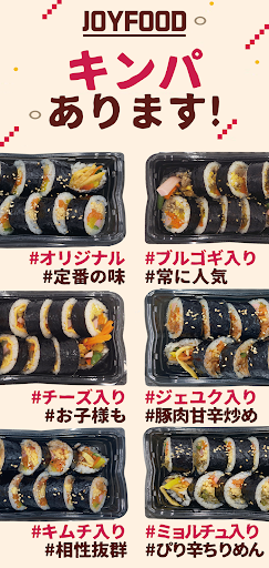 JOYFOOD POS Screen 2