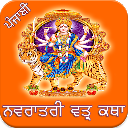 Hình ảnh biểu tượng của Navratri Vrat Katha Punjabi