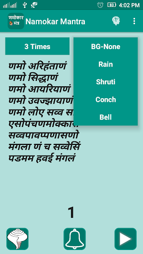 Namokar Mantra Screen 3