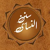 Sunan an Nasai Offline in Urdu, English, Arabic icon