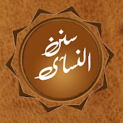 Sunan an Nasai Offline in Urdu, English, Arabic