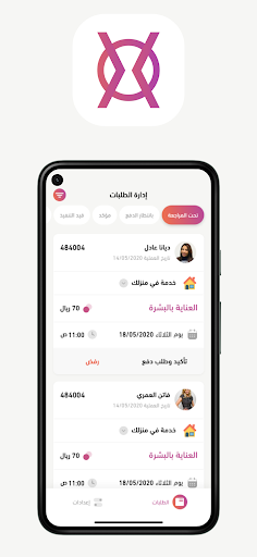 Android application Xo center screenshort