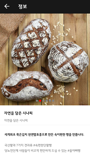 자연을 담은 시나피 Screen 2
