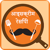 17-18 Icecream Recipe in hindi icon