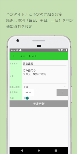 Smart memo Screen 2