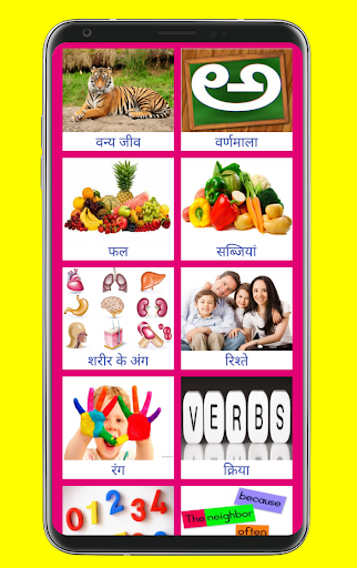 Learn Telugu From Hindi Pro Screen 2