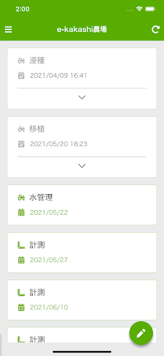 Android application e-kakashi Note screenshort