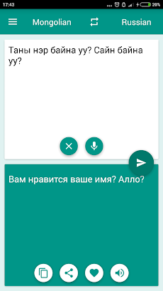 Mongolian-Russian Translatorのおすすめ画像2