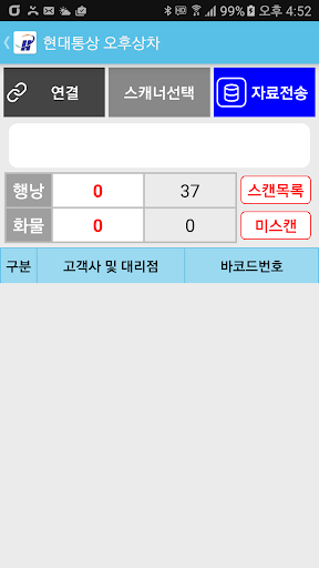 현대통상 HDLIMS Screen 3