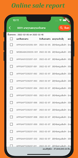 SVN-SELLER Screen 3
