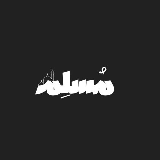 مسلم logo