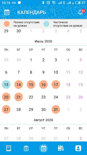 ЭПОС Screenshot 4 - AppWisp.com