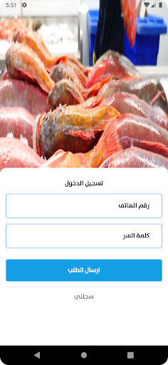 Android application Hanasekh screenshort