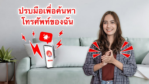 ตัวอย่างแอป