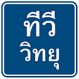 Thai Radio Online icon