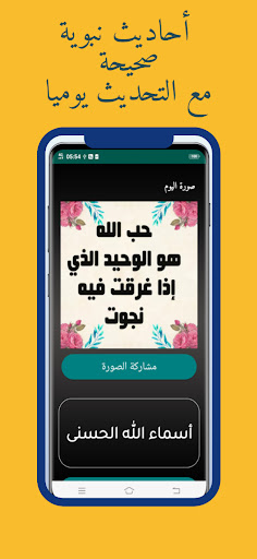 أذان إيطاليا - مواقيت الصلاة Screen 3