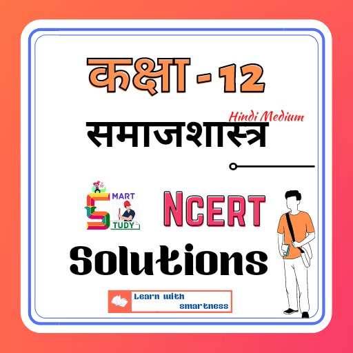 12th Sociology Ncert Solutions