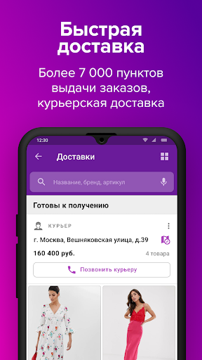 Найти По Фото В Валберис