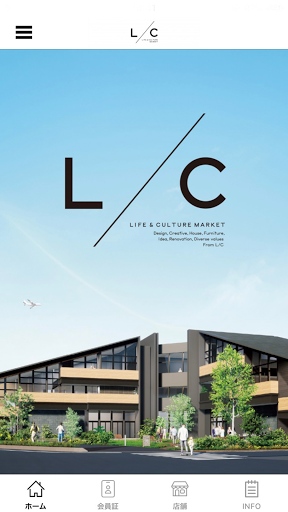 Android application L/C公式アプリ screenshort