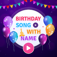 Песня на день рождения с именем
