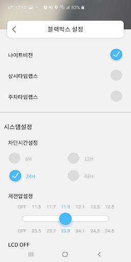 폰터스 블랙박스 (PONTUS Blackbox) Screen 3