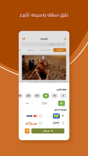 الهداية Screen 2