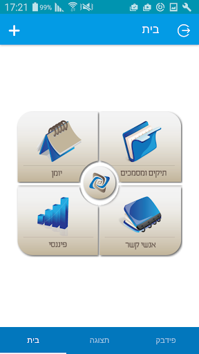 Android application ליגל פרקטיס screenshort