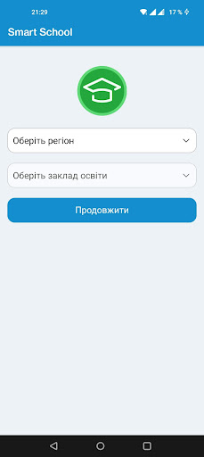 Android application Smart School 2.0 screenshort