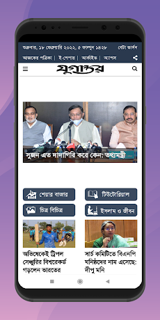 All Bangla News -সকল সংবাদপত্রのおすすめ画像5