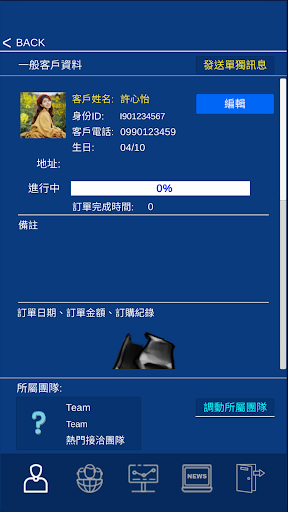 Android application Blue screenshort