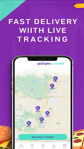 Purple Express Screen 2