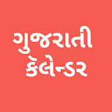 Gujarati Calendar 2018 icon