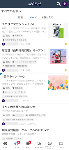 STORE＋ Screen 2