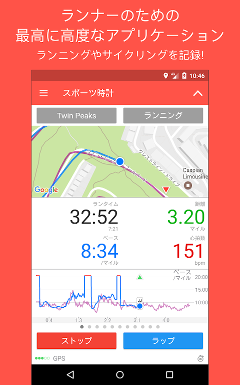 Runmeter GPSランニング、ジョギング、サイクリングのおすすめ画像1