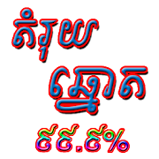 តំរុយឆ្នោត