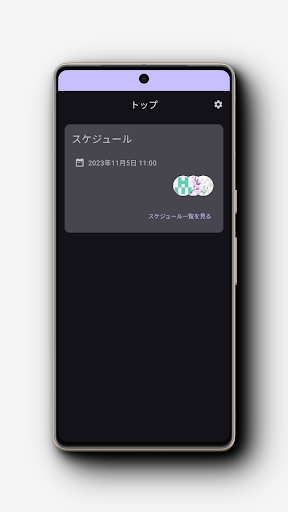 NITO Screen 2